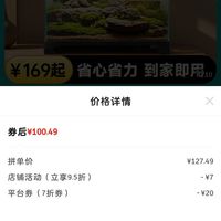 订单截图缩略图