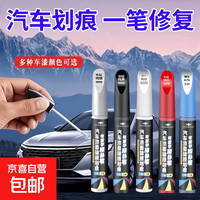 汽车补漆笔珍珠白划痕修复剂黑色深度去痕专用自喷漆银色点漆笔 汽车专用补漆笔-纯黑