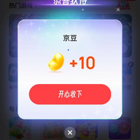 京东金融 游戏大厅 每日弹窗抽奖领京豆 实测10京豆；简单游戏积累电量领30京豆&每日登录有礼领10京豆等