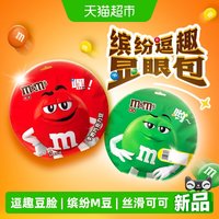 88VIP:m&m's MMS牛奶巧克力豆显眼包94.5g*1袋双面表情