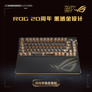 ROG 夜魔Extreme 20周年版 8K回报率 冰爆灰轴 75配列机械键盘