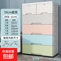 特大号7层抽屉式收纳柜婴儿用品储物床头柜 马卡龙 50cm面宽  5层 