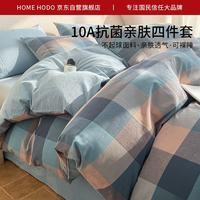红豆男装 红豆10A抗菌床上四件套1.5/1.8米床上用品加厚双人被套简约床单枕套被罩200*230cm炫彩小格