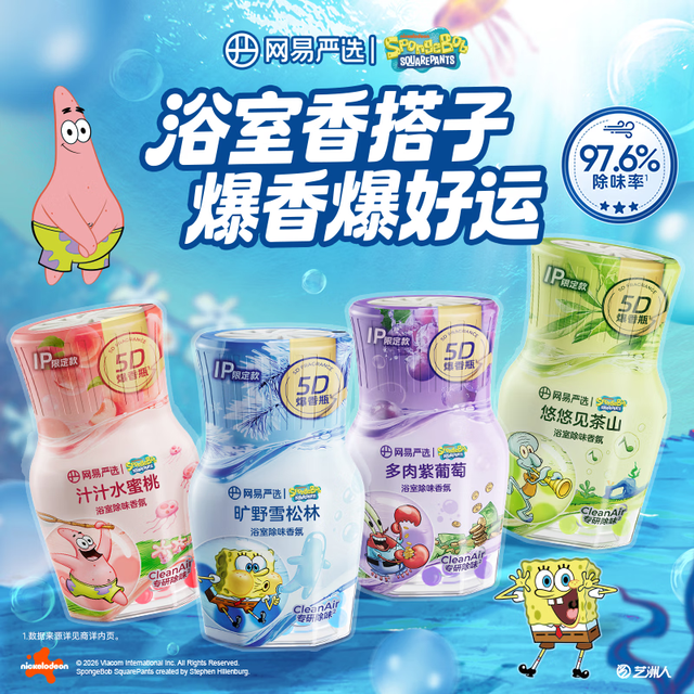 网易严选 浴室5D爆香香氛 青青山栀子400ml（任选4件）