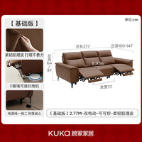 顾家家居 零靠墙 电动功能沙发