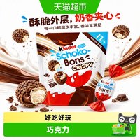 88VIP：健达 球形可可奶油威化巧克力制品 67.2g 袋装