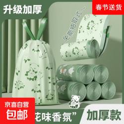 甄选 抽绳式垃圾袋45*50 cm 超厚2丝手提厨房家用加厚大号 -50只