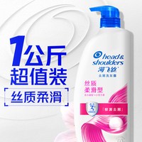 88VIP:海飞丝 去屑洗发露 丝质柔滑型 1kg