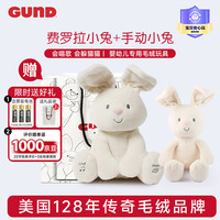 GUND 兔子躲猫猫毛绒玩具费罗拉小兔婴儿安抚玩偶新生儿见面礼新年礼物