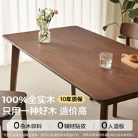 林氏家居 PK7R系列 100%实木餐桌 复古风款 1.2M 包安装/入户