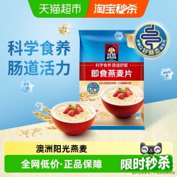 桂格 即食燕麦片