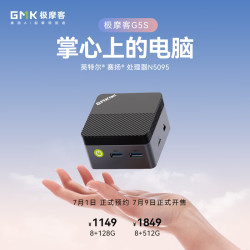 极摩客 G5S迷你主机英特尔 N5095企业办公
