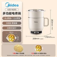 88VIP：美的 便携式电煮锅小型1-2人 电火锅分体式 316L不锈钢折叠宿舍小电锅 多功能锅700W泡面锅 MC-XZC16X01 1.2L