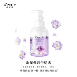 蔻斯汀 牛奶紫罗兰云朵泡泡沐浴露香氛滋润清洁沐浴