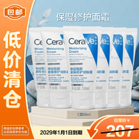适乐肤 C霜滋润修护面霜50ml*6瓶舒缓保湿身体乳面霜
