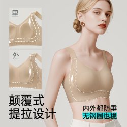 润微 双提拉内衣女大胸显小防下垂透气收副乳隐形无痕粉底液文胸罩