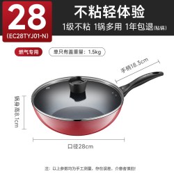 苏泊尔 EJ28RP03 不粘炒锅 28cm 纯色