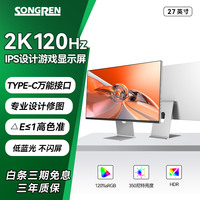 松人 27 英寸 IPS 显示器 P3 广色域 Type-C 65W Mac mini 外接专业设计办公2k显示屏 27英寸/2K120Hz