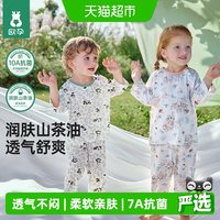 88VIP：欧孕 润氧棉儿童睡衣套装男女童宝宝薄款春夏纯棉家居服长袖空调服