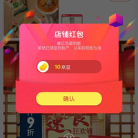 出前一丁关注10京豆，关注过的取消后重新打开链接关注，新入会领30京豆