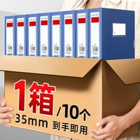 金值 10只35mmA4档案盒加厚塑料文件盒收纳资料盒财务凭证收纳盒人事档案袋文档合同文件夹收纳办公用品