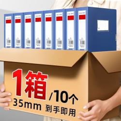 金值 10只35mmA4档案盒加厚塑料文件盒收纳资料盒财务凭证收纳盒人事档案袋文档合同文件夹收纳办公用品