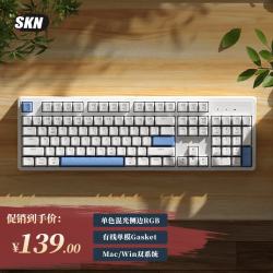 SKN 九凤-104键机械键盘 有线游戏办公键盘 Gasket结构缓震键盘 九凤-KPro茶轴-有线版本 104键