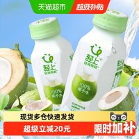 88VIP：轻上 100%椰子水青椰椰汁含电解质饮品东南亚椰源孕妇可喝清甜补水 20瓶 245ml