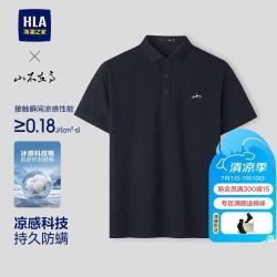 海澜之家 凉感 男士短袖POLO衫  L 175/92A(L)137~150斤 藏青（净色）(36)