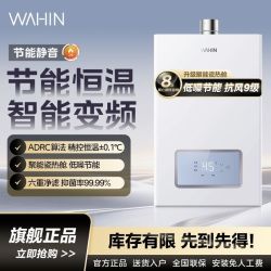 华凌 美的出品华凌燃气热水器家用变频恒温节能省气水气双调强排天然气 13l