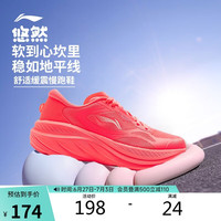 李宁 悠然跑步鞋女鞋夏季网面透气通勤百搭休闲慢跑鞋ARSV028