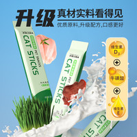 过凡 猫咪零食猫草排毛猫条化毛排毛猫零食猫咪猫罐头宠物湿粮