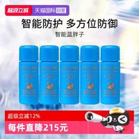 资生堂 新艳阳夏臻效水动力防护乳液