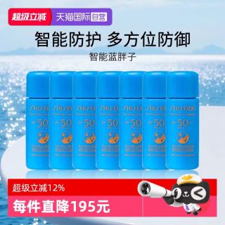 资生堂 新艳阳夏臻效水动力防护乳液7ml*7