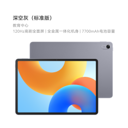华为 MatePad 11.5 2024款 柔光版 平板电脑
