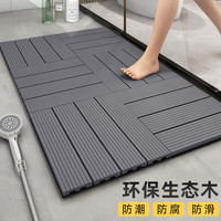 华旭 家用浴室防滑垫 灰色6片装 地垫*1