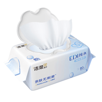 洁柔 湿巾爽肤80抽*10包EDI纯水湿纸温和不含酒精手口可用无刺激