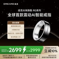 追觅 Ring智能戒指指环运动戒指 震动提醒 隔空交互触控 心率血氧睡眠监测 8号