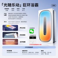 九牧 智能浴霸双核直流变频暖风机照明彩光自带音响除菌音乐彩虹款