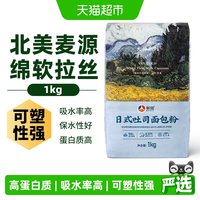 移动端：新良 日式吐司面包粉