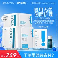 绽妍 医用无菌敷贴术后激光光子械号屏障修护敏感非面膜