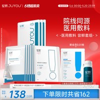 绽妍 械号术后屏障修护医用敷料舒缓敏感冷敷贴非面膜TK2
