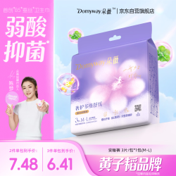 朵薇 黄子韬安睡裤夜安裤卫生巾夜用经期超薄便携旅行M-L3片京东自营