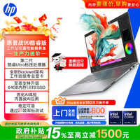 惠普 战99 全新酷睿二代工作站级高性能AI笔记本16英寸Ultra7 255H 32G 1T RTX PRO 500 6G独显 2.5K屏