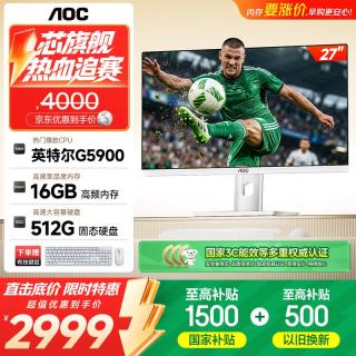 AOC 一体台式机电脑27英寸高清AI办公学习家用全套主机 (G5900 16G 512GSSD WiFi 蓝牙)