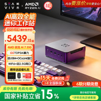 希未 R3迷你主机 7 350高性能台式机办公游戏商务mini电脑工作站 32G+1TB