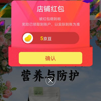 京东，花肥谷园艺旗舰店，关注5京豆