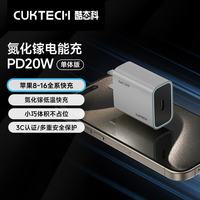 酷态科 苹果充电头20W充电器氮化镓快充适用iPhone17/16/15/14/13/iPad/MacBookNeo/Type-C华为小米
