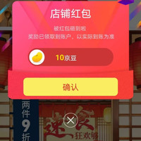 京东出前一丁京东自营旗舰店，关注10京豆