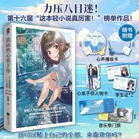 我依然心系于你